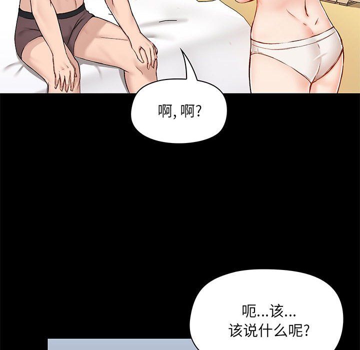 爱玩游戏的女人们第10话