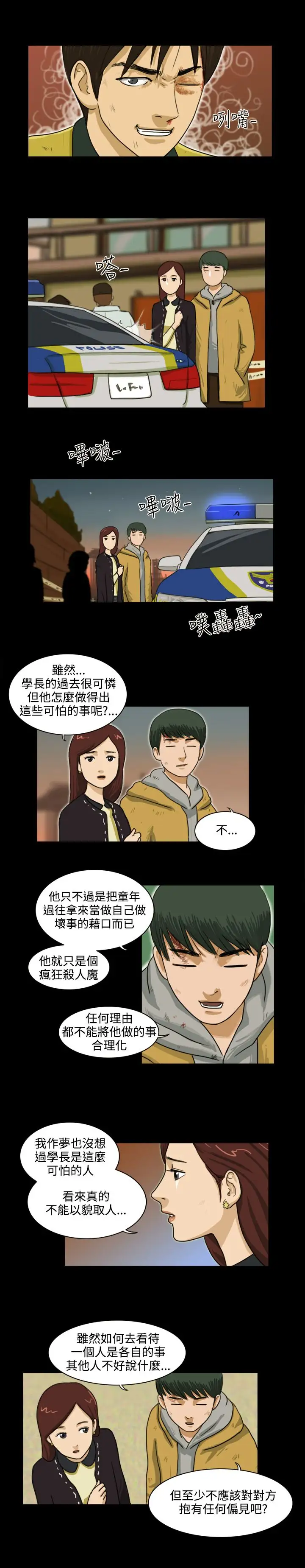 奇奇妙妙第20话美人17