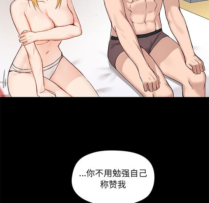 爱玩游戏的女人们第10话