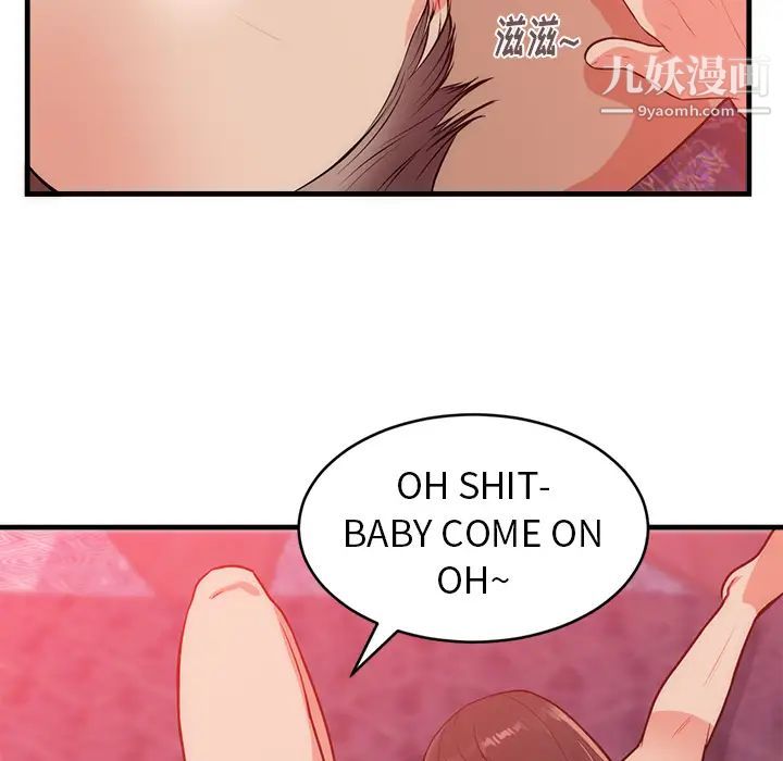 初恋的女儿第32话