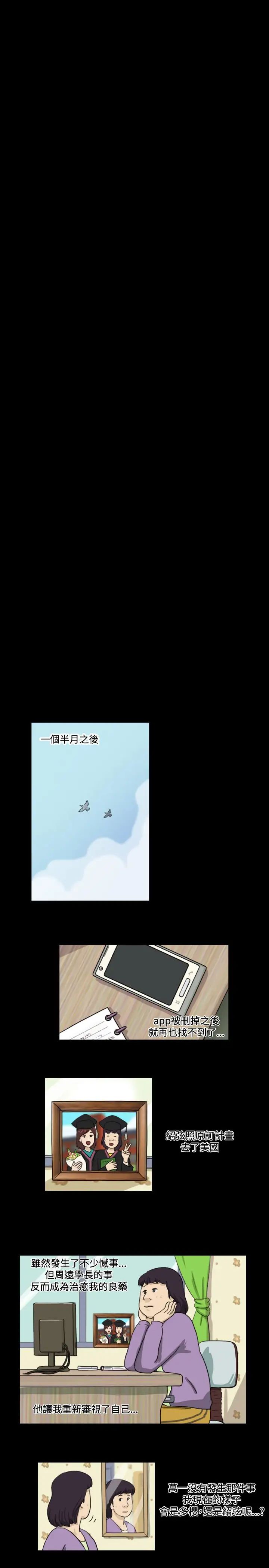 奇奇妙妙第21话美人18