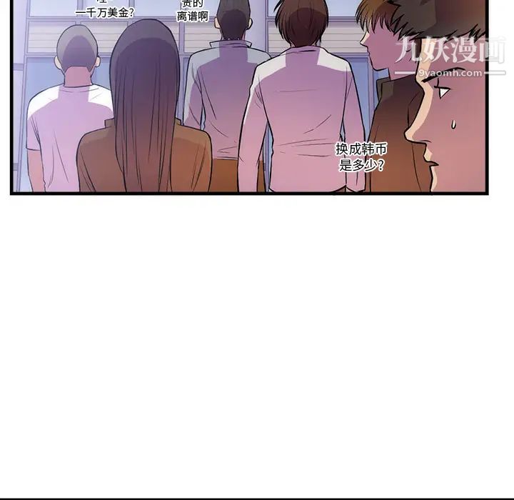 初恋的女儿第32话