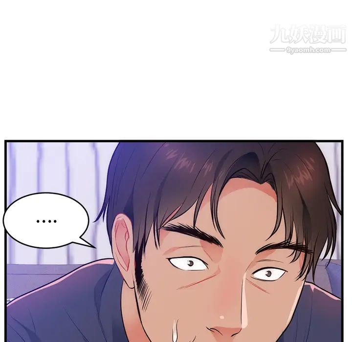 初恋的女儿第32话