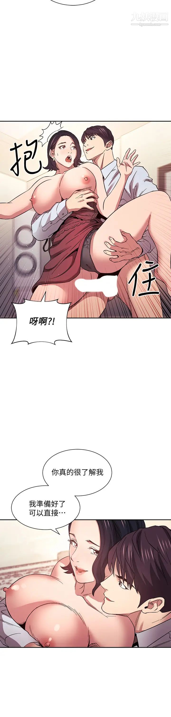 朋友的妈妈第61话-在傢人的照片面前打炮