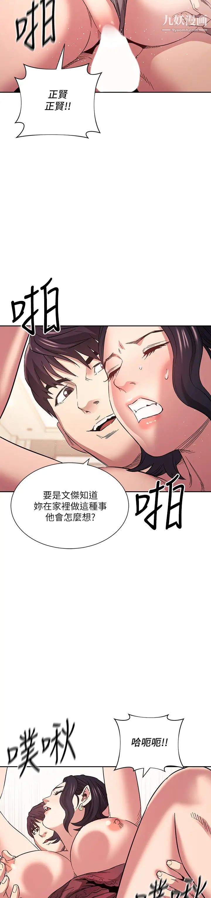 朋友的妈妈第62话-把儿子的朋友叫进房间