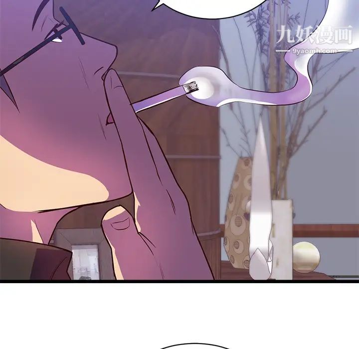 初恋的女儿第32话