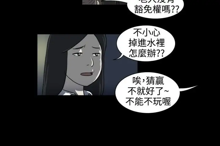 奇奇妙妙第23话那晚我们在鬼针里2