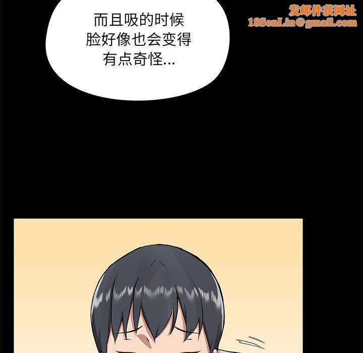 爱玩游戏的女人们第10话