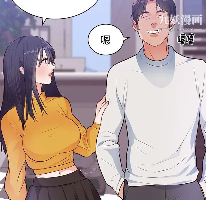 初恋的女儿第32话