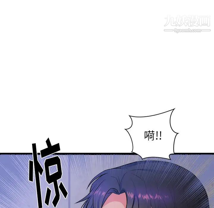 初恋的女儿第32话