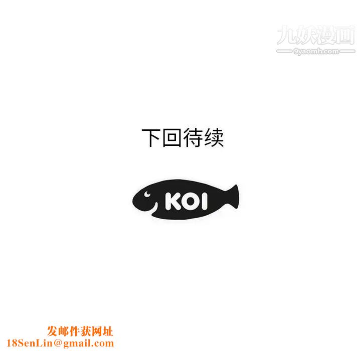 初恋的女儿第32话