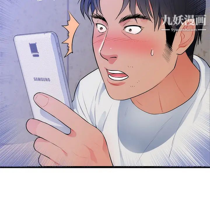 初恋的女儿第32话