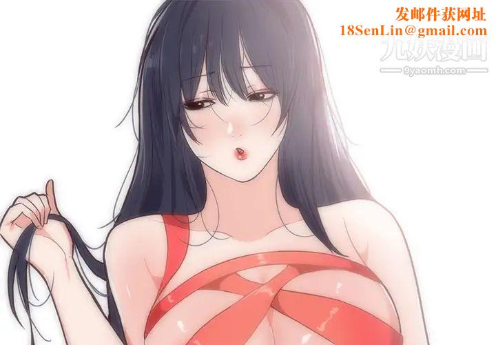 初恋的女儿第33话