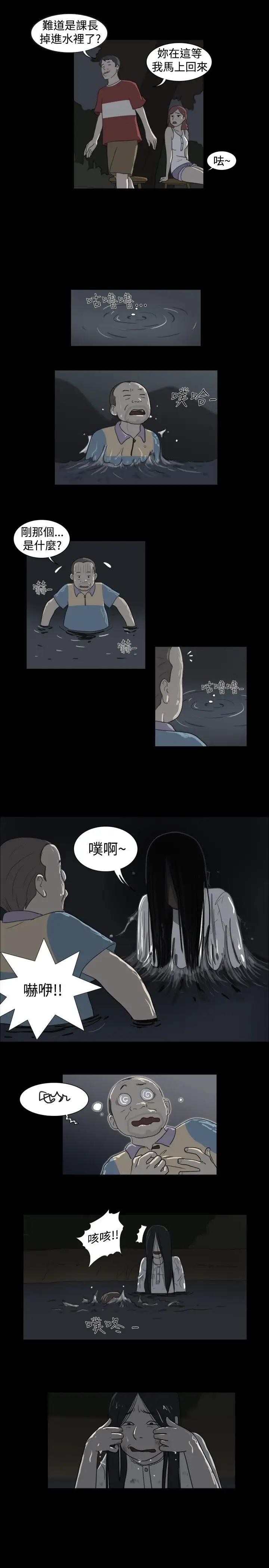 奇奇妙妙第24话那晚我们在鬼针里3