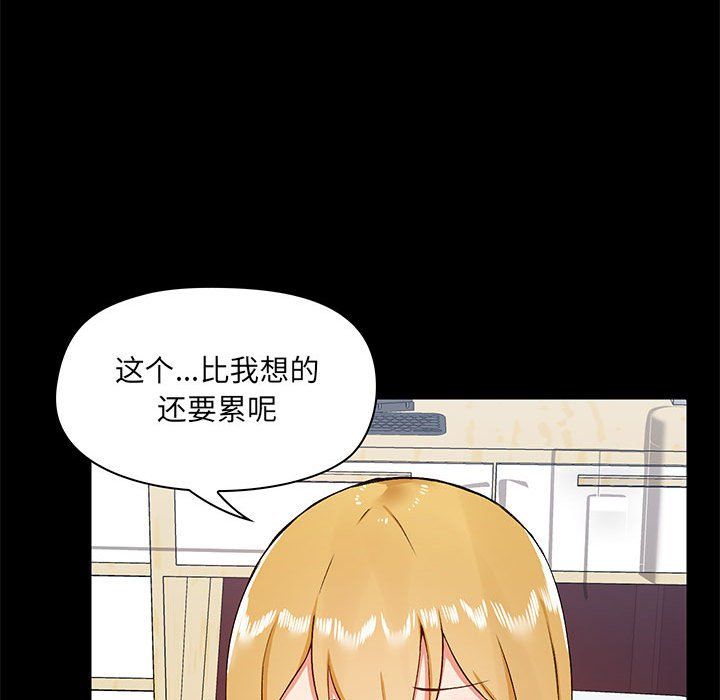 爱玩游戏的女人们第10话