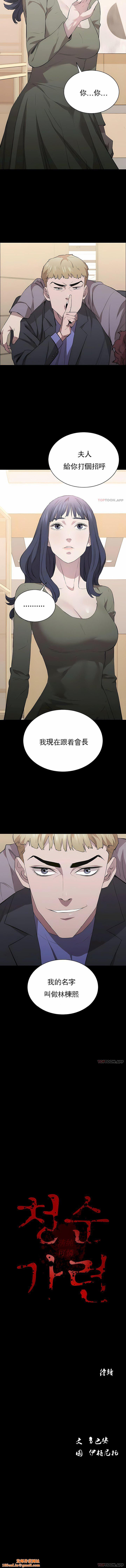 清纯可怜第27话