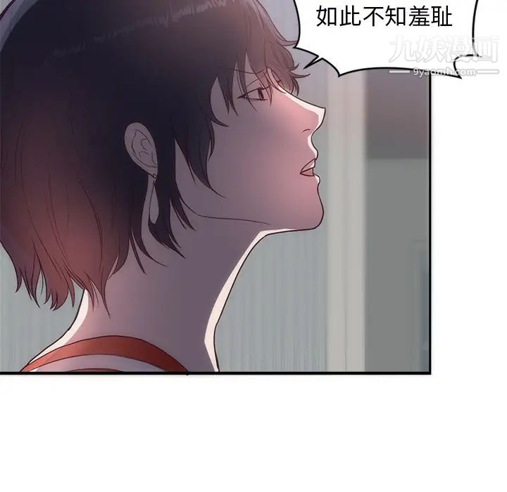 初恋的女儿第33话