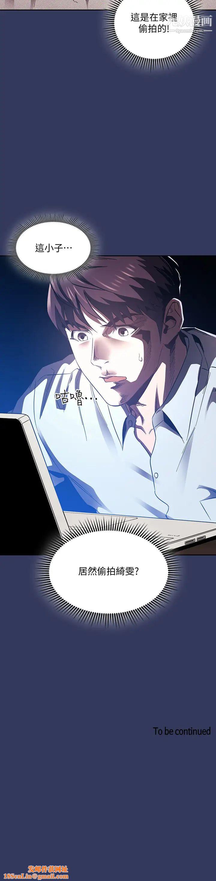 朋友的妈妈第62话-把儿子的朋友叫进房间