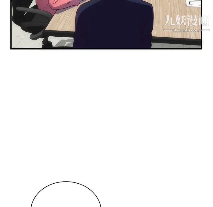 初恋的女儿第33话