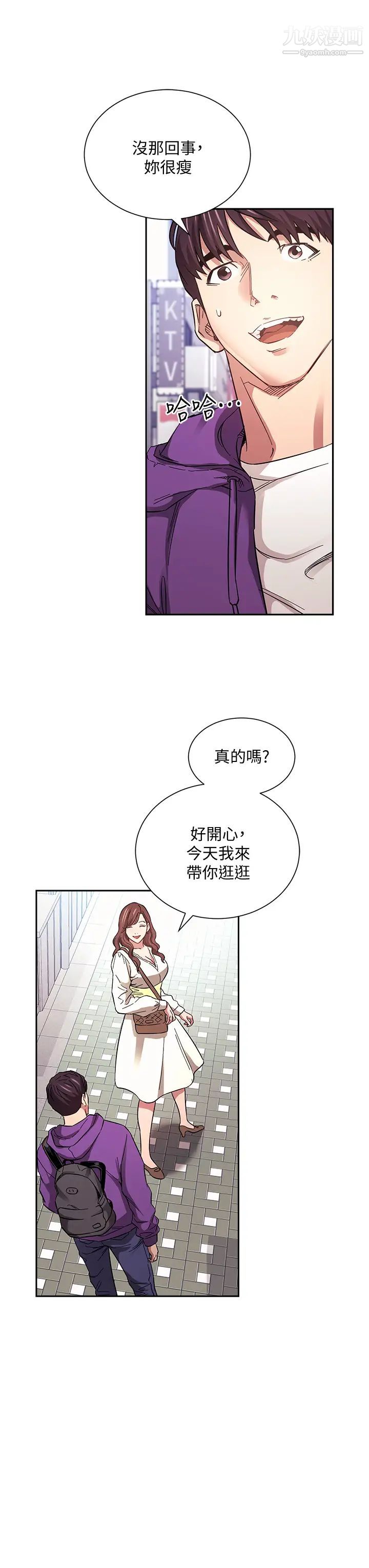 朋友的妈妈第63话-儿子真的长大瞭!