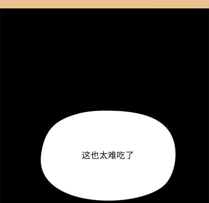 爱玩游戏的女人们第10话