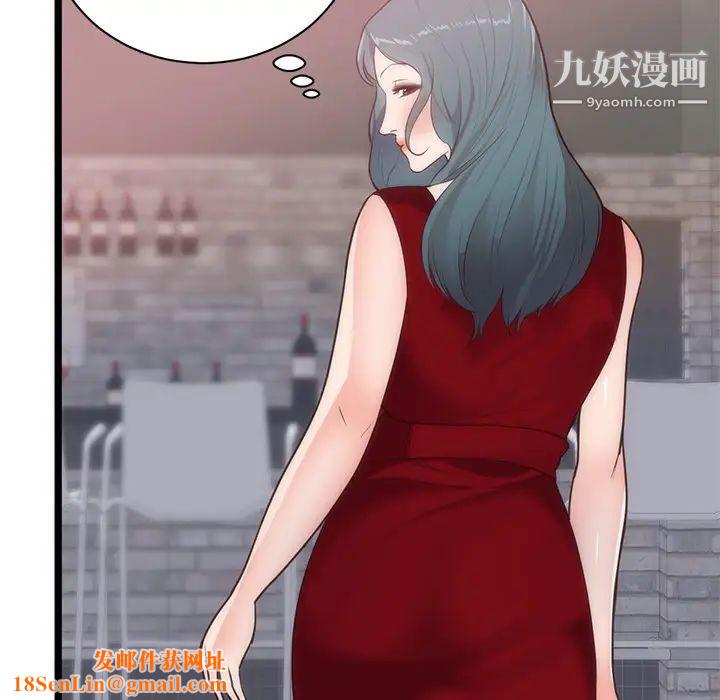 初恋的女儿第33话