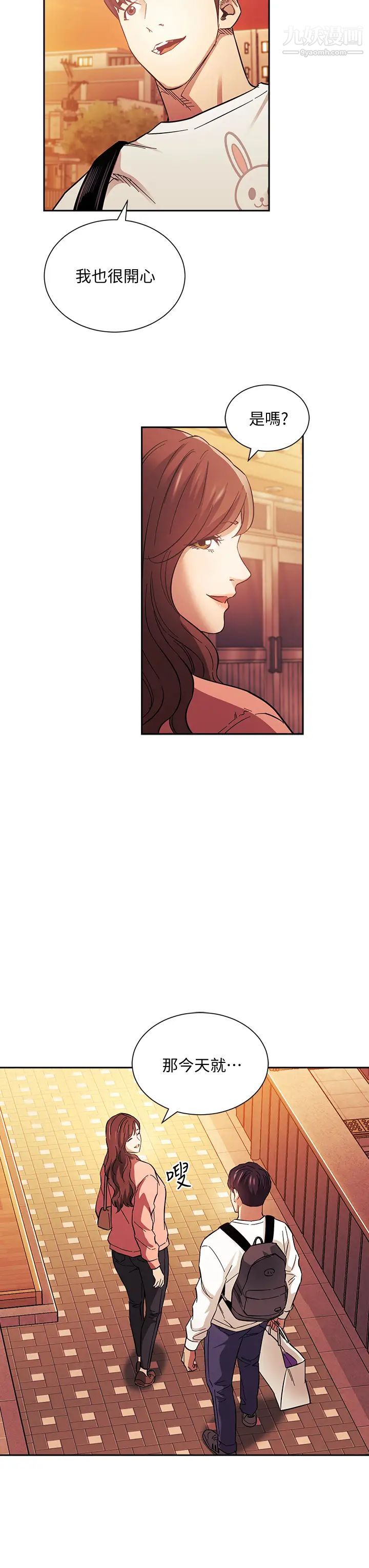 朋友的妈妈第63话-儿子真的长大瞭!