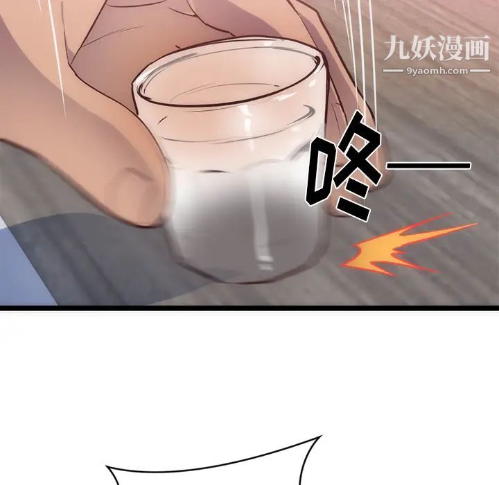 初恋的女儿第33话