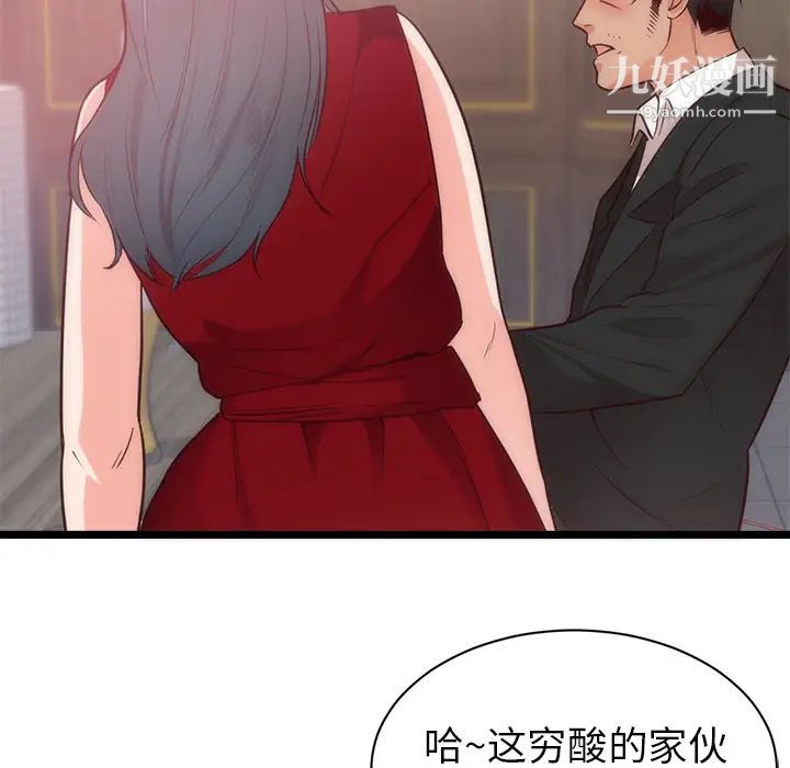 初恋的女儿第33话