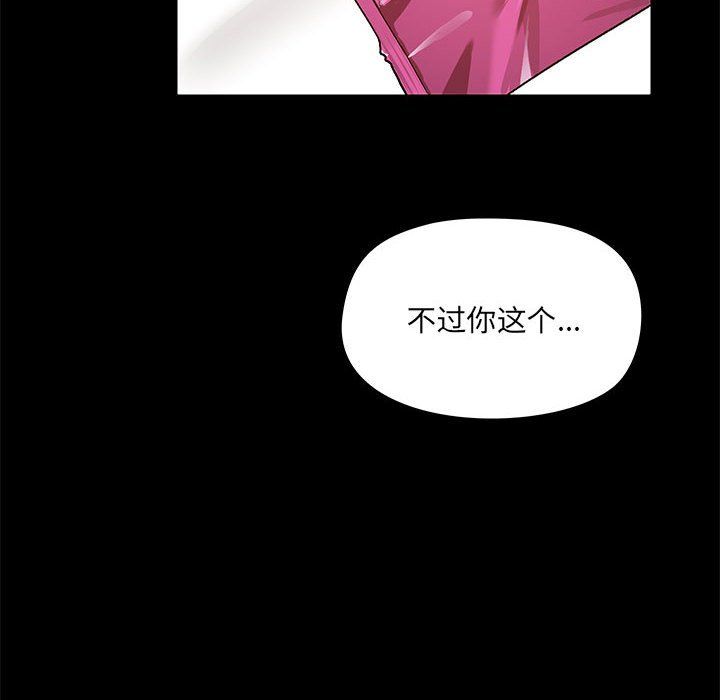 爱玩游戏的女人们第11话