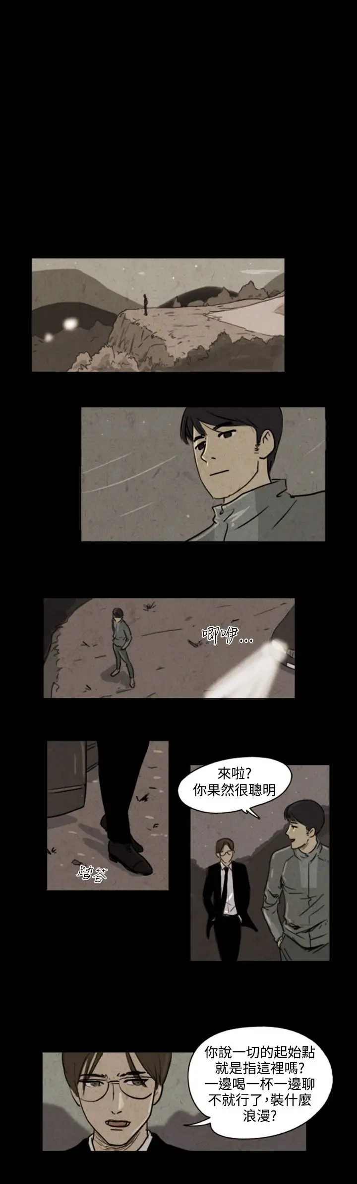 奇奇妙妙第29话我,杀了我自己1