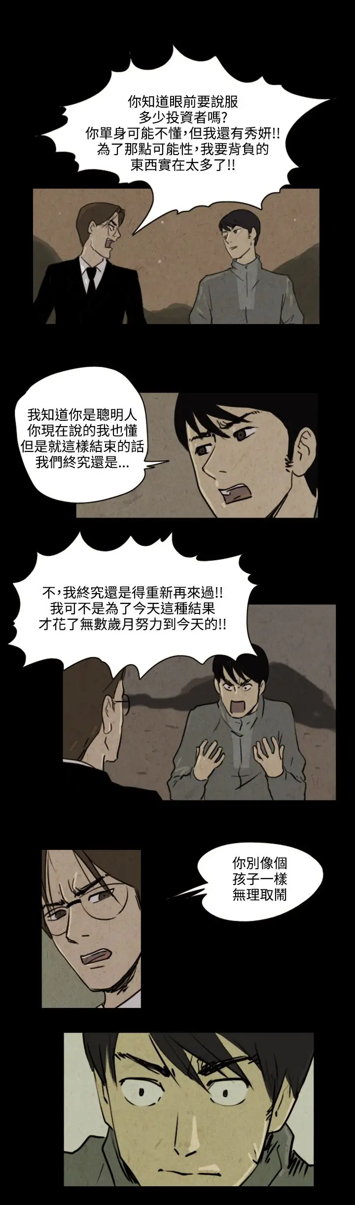 奇奇妙妙第29话我,杀了我自己1