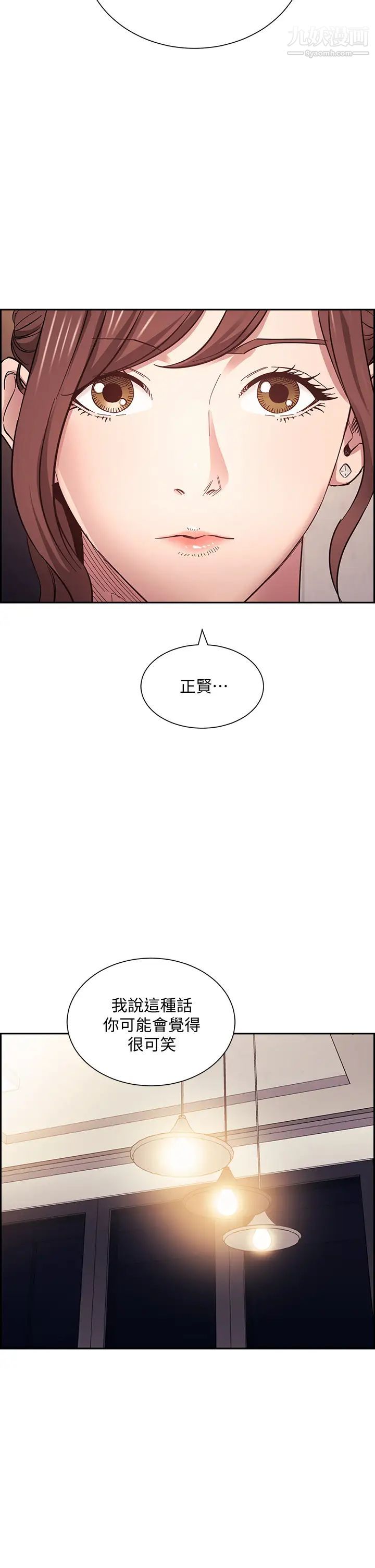 朋友的妈妈第63话-儿子真的长大瞭!