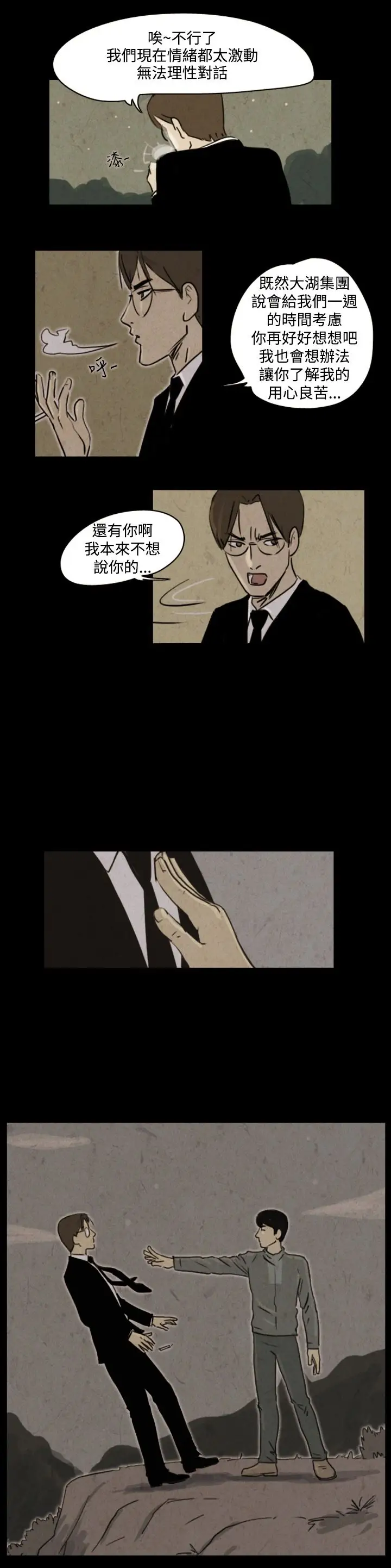 奇奇妙妙第29话我，杀了我自己1