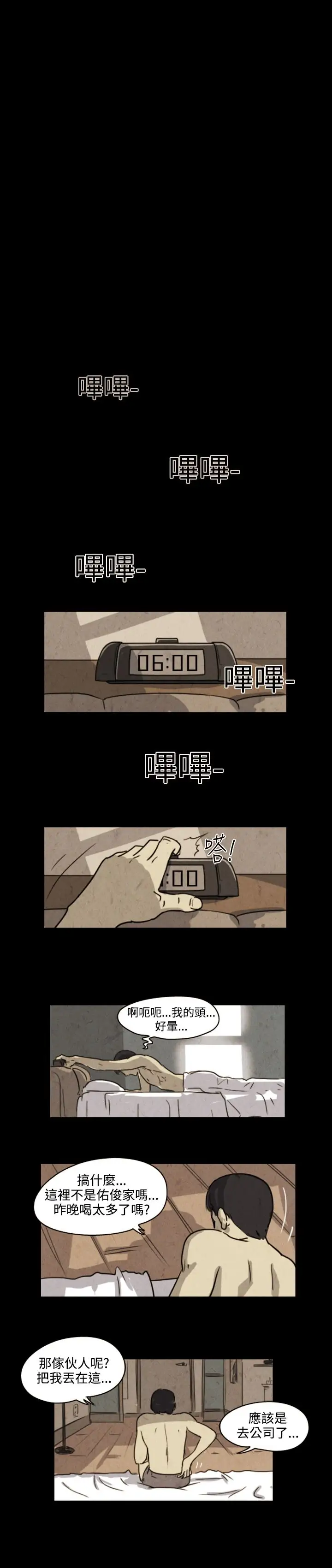 奇奇妙妙第29话我,杀了我自己1