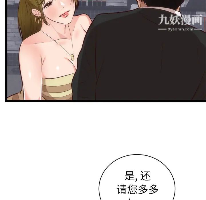 初恋的女儿第33话