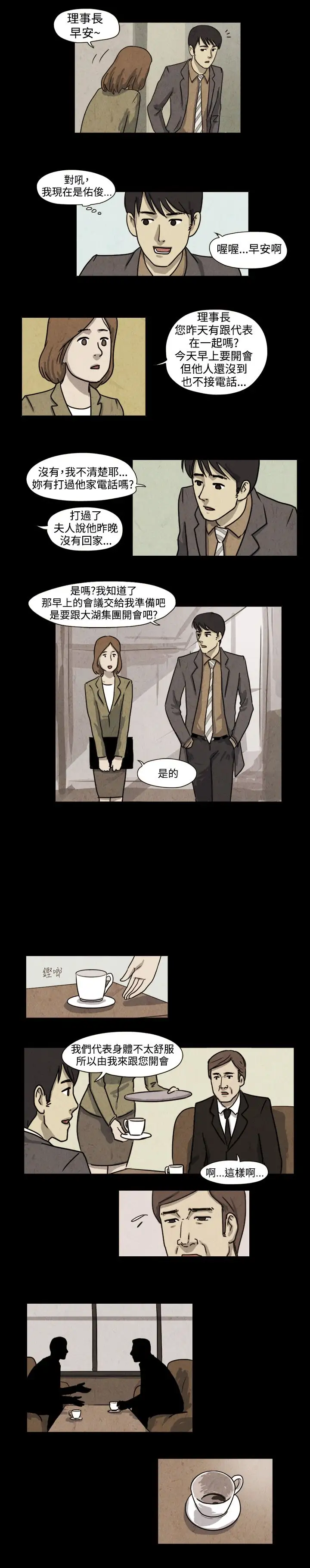 奇奇妙妙第30话我，杀了我自己2