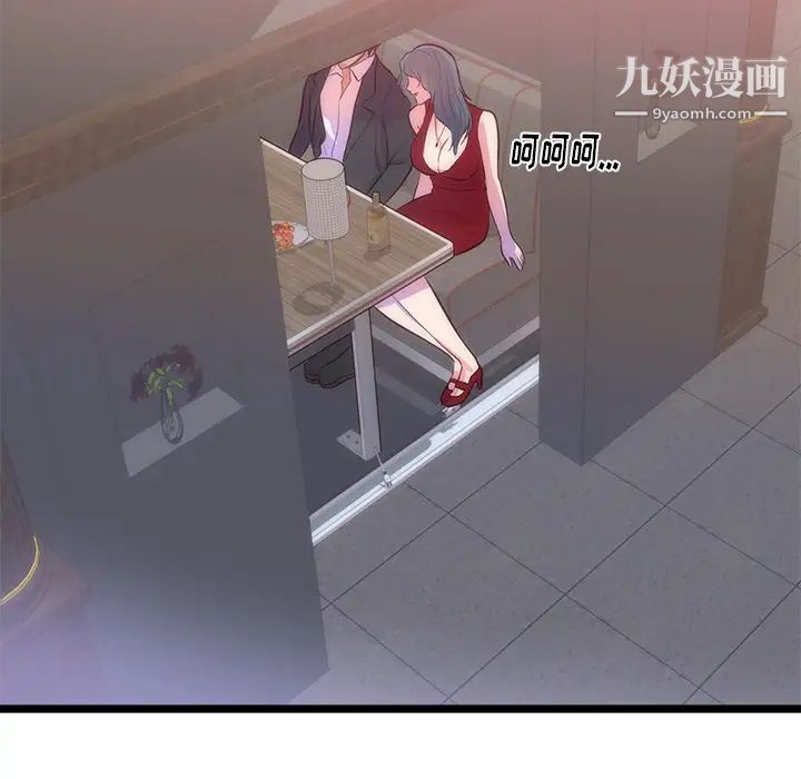 初恋的女儿第33话