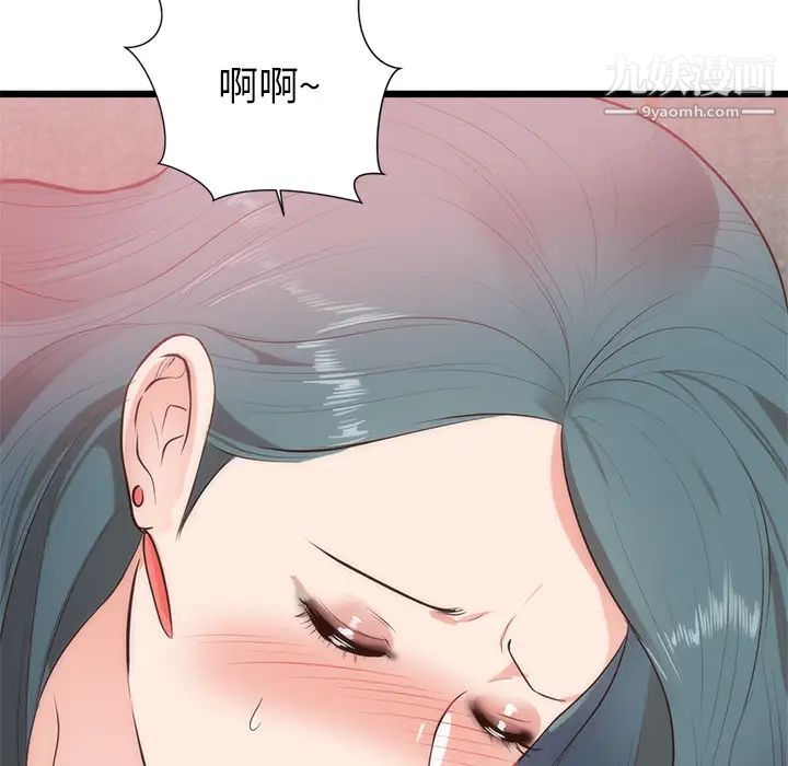 初恋的女儿第33话