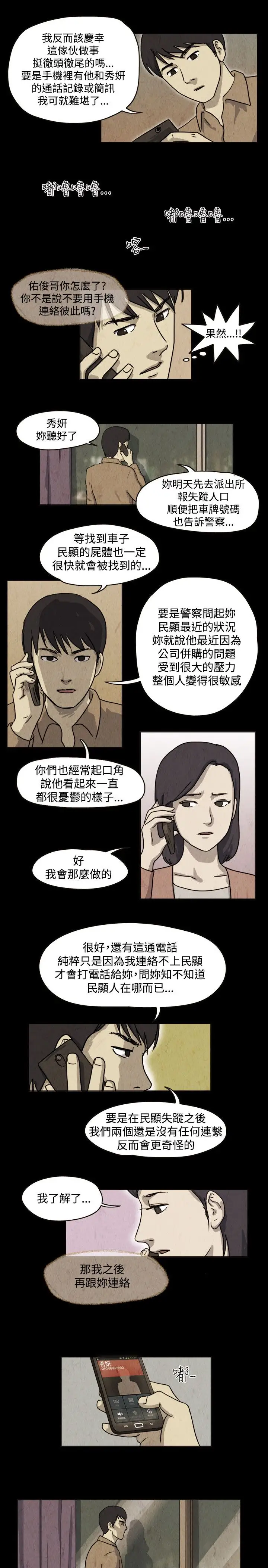 奇奇妙妙第31话我,杀了我自己3