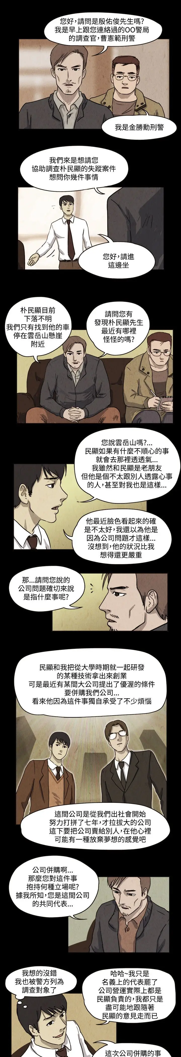 奇奇妙妙第31话我，杀了我自己3