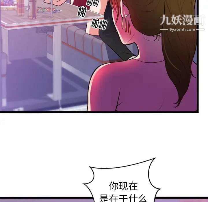 初恋的女儿第34话
