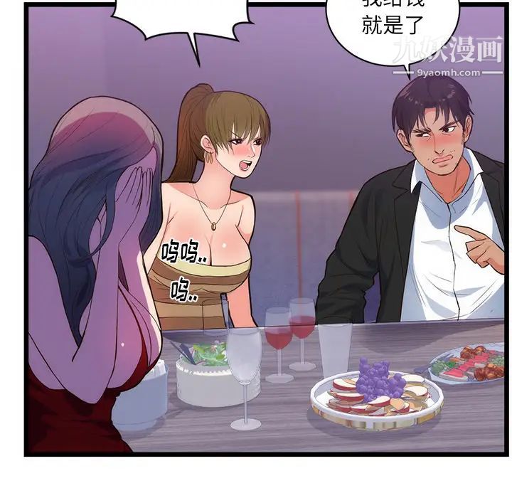 初恋的女儿第34话