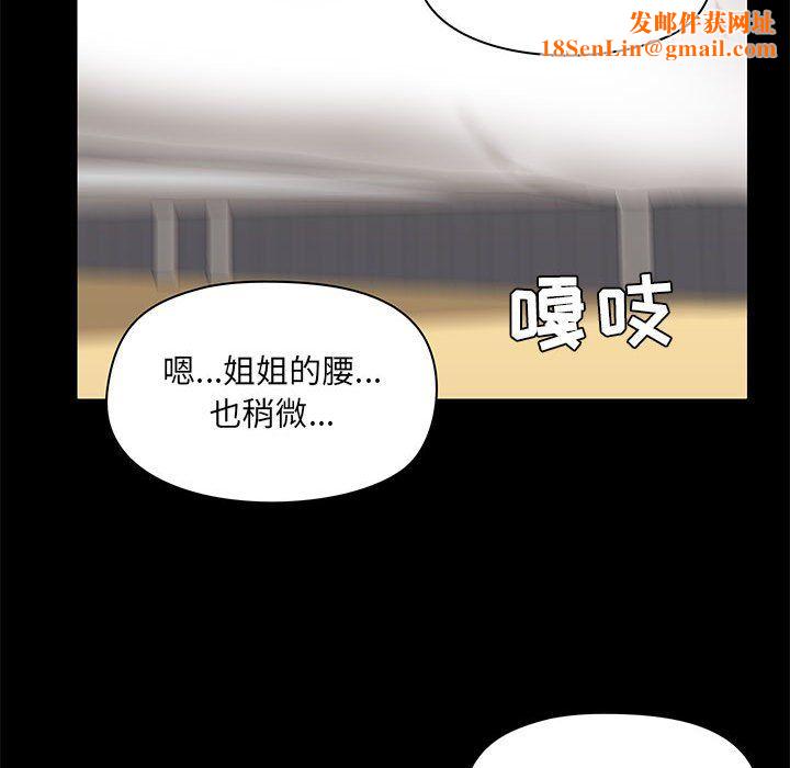 爱玩游戏的女人们第11话