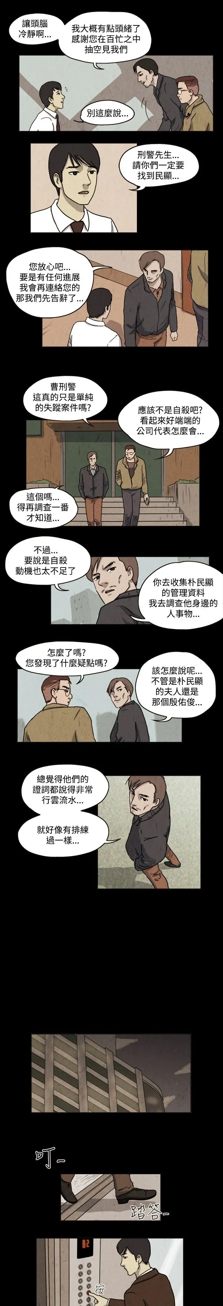 奇奇妙妙第31话我,杀了我自己3