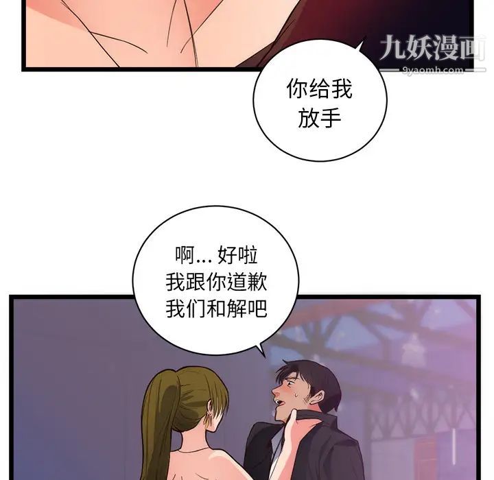 初恋的女儿第34话