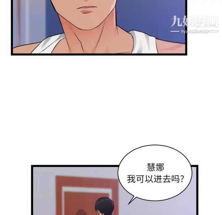 初恋的女儿第34话