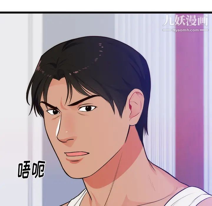 初恋的女儿第34话