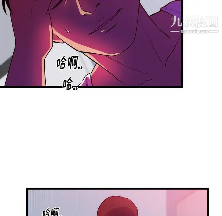 初恋的女儿第34话