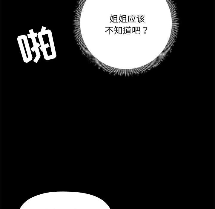 爱玩游戏的女人们第11话